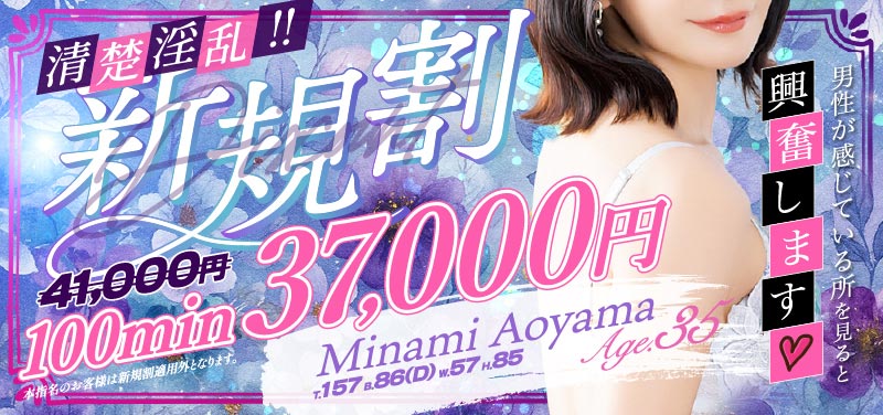 横浜ソープランド ファイブスター 新規割100分37000円