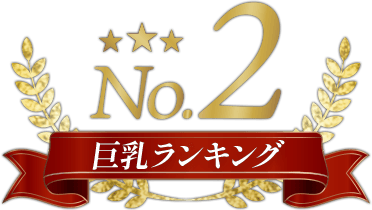 横浜ソープ【ファイブスター】巨乳ランキング2位 聖 いちか